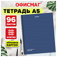 Тетрадь А5, 96 л., ОФИСМАГ, гребень, клетка, обложка картон, СИНЯЯ, 405639 - 4