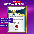 Рамка 21х30 см небьющаяся, багет 15 мм, пластик, BRAUBERG "Respect", бронзовая, 391270 - 11