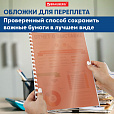 Обложки пластиковые для переплета А4, КОМПЛЕКТ 100 штук, 150 мкм, прозрачно-красные, BRAUBERG, 530937 - 13