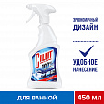 Средство для удаления ржавчины и известкового налета 450 мл, CILLIT (Силлит), распылитель, 7501908 - 7