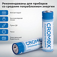 Батарейки алкалиновые "пальчиковые" КОМПЛЕКТ 20 шт., CROMEX Alkaline, АА (LR6, 15А), в коробке, 455593 - 7