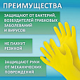 Перчатки МНОГОРАЗОВЫЕ латексные ОФИСМАГ, хлопчатобумажное напыление, размер М (средний), желтые, вес 40 г, 604198 - 13