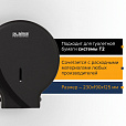 Диспенсер для туалетной бумаги LAIMA PROFESSIONAL ORIGINAL (Система T2), малый, черный, ABS-пластик, 605767 - 14