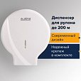 Диспенсер для туалетной бумаги LAIMA PROFESSIONAL ORIGINAL (Система T2), малый, белый, ABS, 605766 - 14