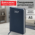 Ежедневник датированный 2027, А5, 138x213 мм, BRAUBERG "Profile", балакрон, синий, 117945 - 14