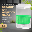 Дозатор для жидкого мыла LAIMA PROFESSIONAL ORIGINAL, НАЛИВНОЙ, 1 л, прозрачный, пластик, 605773 - 10