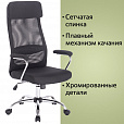 Кресло офисное BRABIX "Flight EX-540", хром, ткань, сетка, черное, 531847 - 12