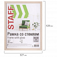 Рамка 30х40 см "капучино" STAFF "Grand", багет 18 мм, стекло, МДФ, 391204 - 6
