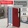 Ежедневник датированный 2027, А5, 150x213 мм, BRAUBERG "Up", под кожу, софт-тач, держатель для ручки, красный, 118082 - 12