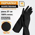 Перчатки МНОГОРАЗОВЫЕ латексные c ДЛИННОЙ МАНЖЕТОЙ 25 см, хлопковое напыление, СУПЕРПЛОТНЫЕ, размер 7-8, M (средний), черные, LAIMA, 700531 - 4