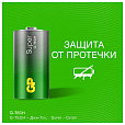 Батарейки КОМПЛЕКТ 2 шт., GP Super G-Tech, С (LR14, 14А), алкалиновые, в пленке, 14A-OS2, 14AA21RA-2CRS2 - 8