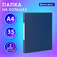 Папка на 2 кольцах, ПРОЧНАЯ, картон/ПВХ, BRAUBERG "Office", СИНЯЯ, 35 мм, до 180 листов, 271843 - 9