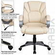Кресло офисное BRABIX "Eldorado EX-504", экокожа, бежевое, 531167 - 6