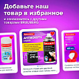 Антискотч-спрей для удаления этикеток, следов клея, липких лент, битума BRAUBERG SUPER, 210 мл, 608434 - 10