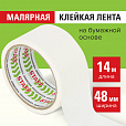 Клейкая лента малярная креппированная 48 мм x 14 м, STAFF, 229060 - 5