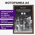 Рамка 21х30 см, дерево, багет 14 мм, BRAUBERG "Elegant", грецкий орех, акриловый экран, 391297 - 8