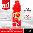 Средство для прочистки канализационных труб 1 л, TIRET (Тирет) "Turbo", гель, 8147377 - 6