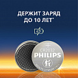 Батарейки литиевые PHILIPS Lithium CR2032 "таблетки, дисковые, кнопочные" КОМПЛЕКТ 2 шт., блистер, Б0062716 - 4