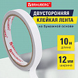 Клейкая двухсторонняя лента 12 мм х 10 м, БУМАЖНАЯ ОСНОВА, BRAUBERG, 227267 - 6