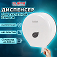 Диспенсер для туалетной бумаги LAIMA PROFESSIONAL ECO (Система T2), малый, белый, ABS-пластик, 606545 - 11
