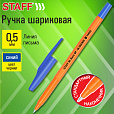 Ручка шариковая STAFF "Basic BP-66 ORANGE", СИНЯЯ, корпус оранжевый, узел 1 мм, линия письма 0,5 мм, 144453 - 3