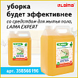 Комплект для уборки: швабра, ведро 11 л/9 л двухкамерное с отжимом, насадка МОП (кармашки с двух сторон) PRO CLEAN, LAIMA, 607979 - 25