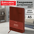 Ежедневник датированный 2027 А5 138х213 мм BRAUBERG Flexi, под кожу, гибкий, коньячный, 118223 - 14