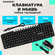 Набор проводной SONNEN KB-S110, USB, клавиатура 113 клавиш, мышь 3 кнопки, 1000 dpi, черный/серебристый, 513854 - 16
