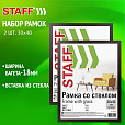 Рамка 30х40 см со стеклом, КОМПЛЕКТ 2 штуки, багет 18 мм МДФ, STAFF "Grand", цвет венге, 391336 - 10