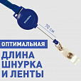 Держатель-рулетка для бейджей, 70 см, петелька, с синей лентой 45 см, синий, BRAUBERG, 235724 - 9