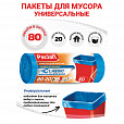 Мешки для мусора 80 л, синие, в рулоне 20 шт., ПНД, 12 мкм, 70х90 см, PACLAN "Classic", 402192 - 2