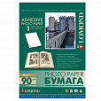 Фотобумага САМОКЛЕЯЩАЯСЯ матовая, А4, 90 г/м2, 25 листов, LOMOND, 2210003 - 1