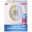 Универсальное чистящее средство кислотное 750мл ДОМЕСТОС "Цветущая магнолия",антинале - 6