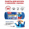Мешки для мусора, 35 л, с ушками, синие, рулон 30 шт., ПНД, 10,5 мкм, 50х64 см, PACLAN "Multitop", 402080 - 2
