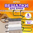 Вешалка для брюк и одежды "ЗМЕЙКА", КОМПЛЕКТ 2 шт., 5 секций, размер 34х36 см, черные, BRABIX, 608464 - 9