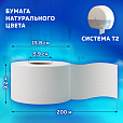 Бумага туалетная 200 метров, TORK (Система T2) UNIVERSAL, 1-слойная, КОМПЛЕКТ 12 рулонов, 120197 - 7