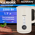 Чайник с терморегулятором и дисплеем, ДВОЙНЫЕ СТЕНКИ, SONNEN KT-8721, 1,7 л, 2200 Вт, бежевый, 454688 - 10