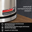Чайник SONNEN KT-1721, 1,7 л, 2200 Вт, закрытый нагревательный элемент, нержавеющая сталь, черный, подсветка, 454347 - 12