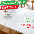Коврик-подкладка, скатерть ПВХ прозрачная, гибкое/мягкое стекло, 140х60 см, 0,5 мм, DASWERK, 607880 - 3