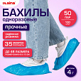 Бахилы КОМПЛЕКТ 100 шт. (50 пар), ПРОЧНЫЕ, текстурированные, размер 40x15 см, 35 мкм, 4 г, LAIMA EXPERT, 631409 - 2