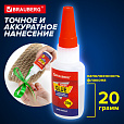 Клей моментальный ультрапрочный суперклей BRAUBERG EXTRA, 20 г, МАКСИМАЛЬНЫЙ ОБЪЕМ, 608101 - 20
