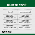 Газлифт BRABIX A-80 суперкороткий, черный, длина в открытом виде 305 мм, d50 мм, класс 2, 532000 - 10