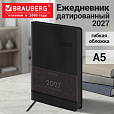 Ежедневник датированный 2027 А5 138х213 мм BRAUBERG Flexi, под кожу, гибкий, глубокий черный, 118222 - 14