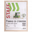 Рамка 30х40 см "капучино" STAFF "Grand", багет 18 мм, стекло, МДФ, 391204 - 4