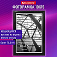 Рамка 10х15 см небьющаяся, багет 14,6 мм, пластик, BRAUBERG "Original Line", черная/серебро, 391233 - 11