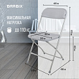 Стул складной BRABIX "Golf CF-002", серый каркас, пластик серый, 531564 - 19