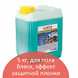 Средство для мытья пола 5 кг, LAIMA PROFESSIONAL концентрат, "Морской бриз", 602296 - 2