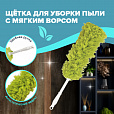 Пипидастр (сметка-метелка) для уборки пыли, метелка 35 см, рукоятка 20 см, зеленый, LAIMA, 603618 - 5