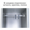 Шкаф (секция без стенки) металлический для одежды BRABIX "LK 02-30", УСИЛЕННЫЙ, 1830х300х500 мм, 291134, S230BR421202 - 8