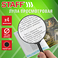 Лупа просмотровая STAFF, диаметр 100 мм, увеличение 4, цвет черный, 458668 - 3